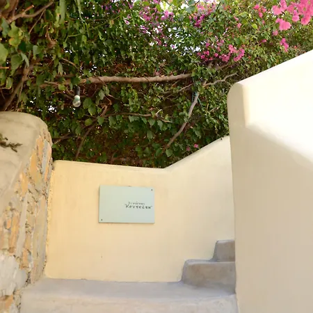 ゲストハウス Kontseta Mérichas