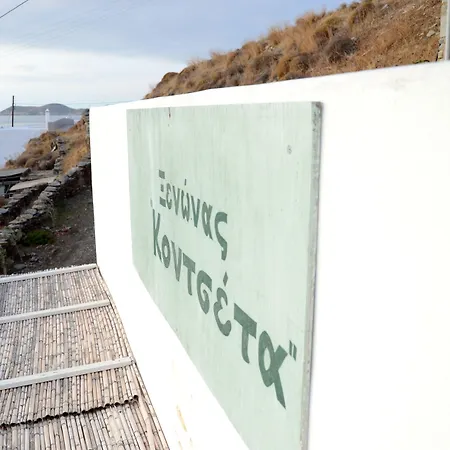 Kontseta ゲストハウス